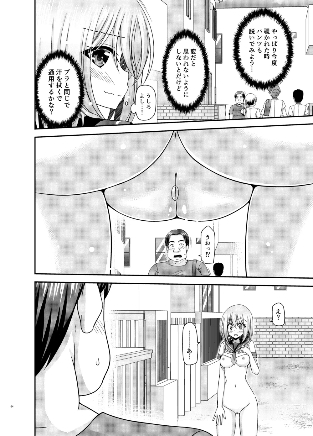 Page 63 of doujinshi Nozokare Roshutsu Shoujo