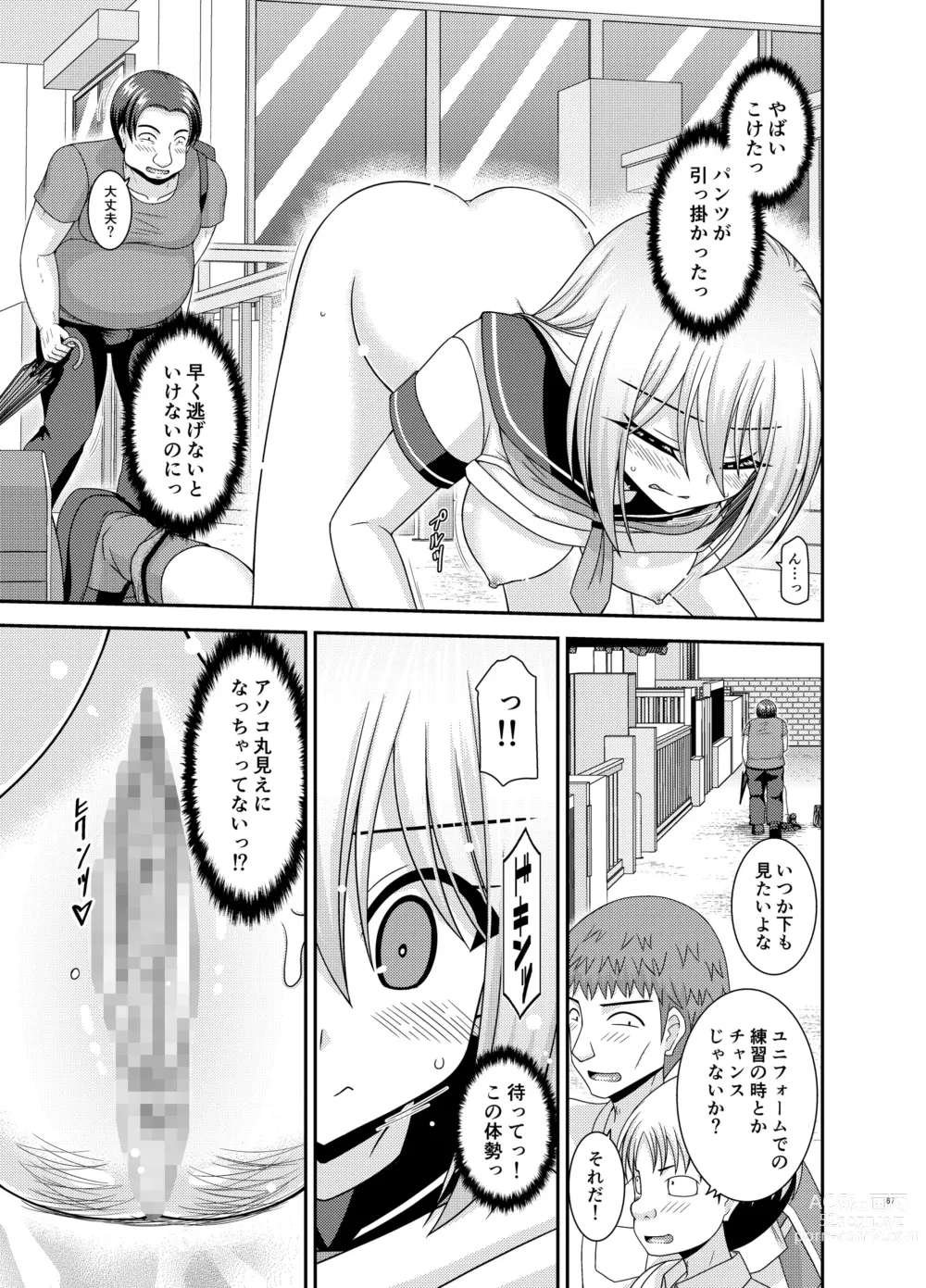 Page 66 of doujinshi Nozokare Roshutsu Shoujo