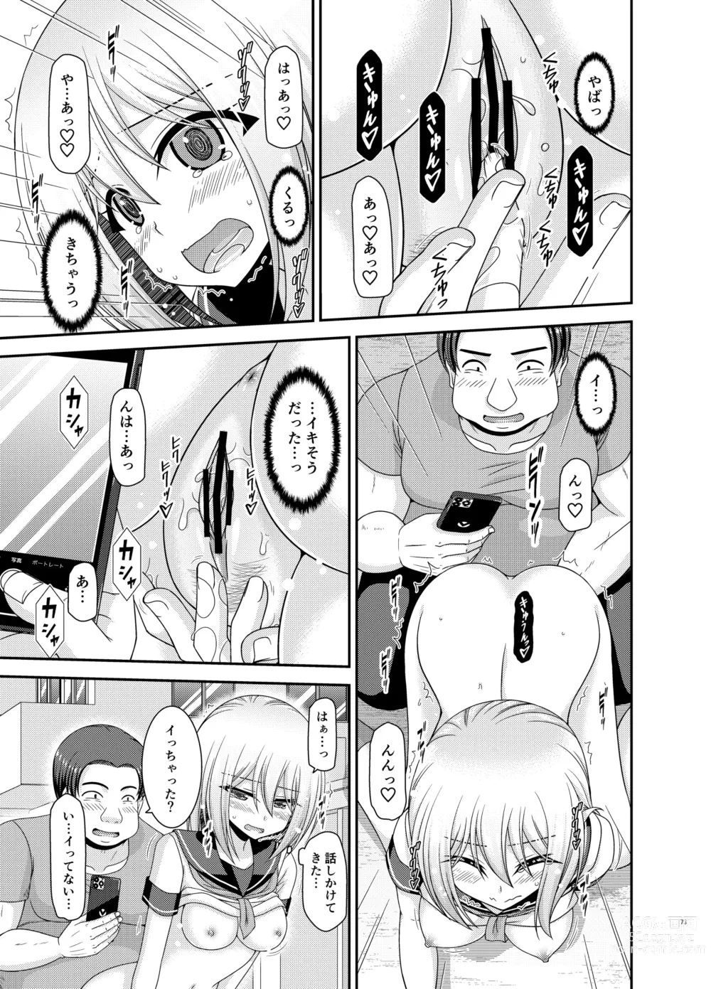 Page 72 of doujinshi Nozokare Roshutsu Shoujo