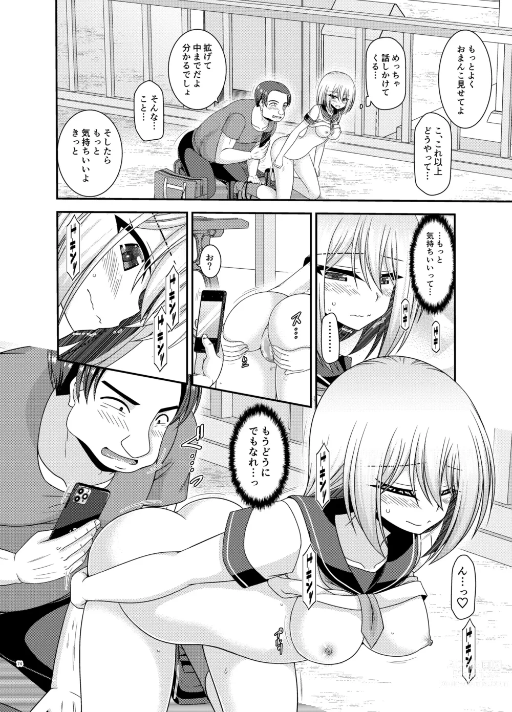 Page 73 of doujinshi Nozokare Roshutsu Shoujo