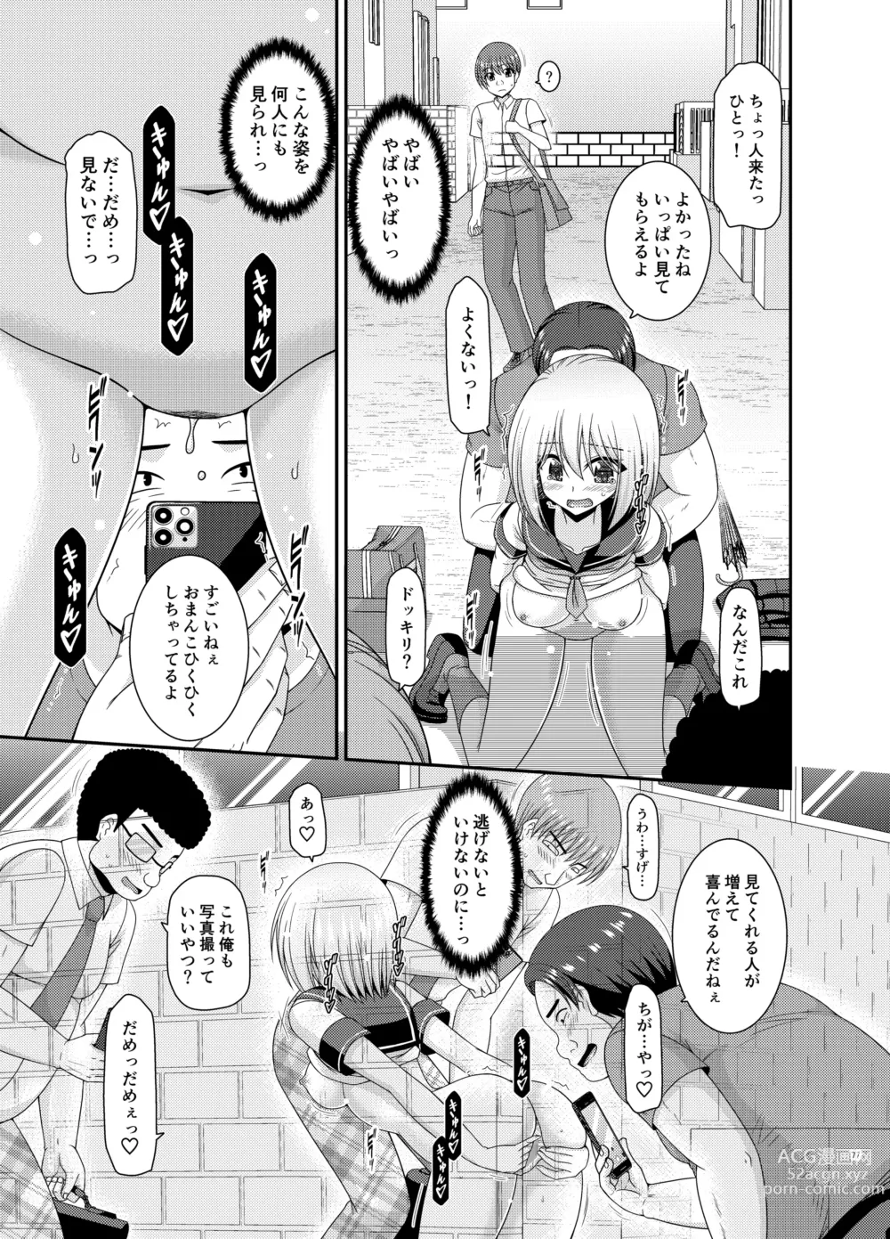 Page 76 of doujinshi Nozokare Roshutsu Shoujo