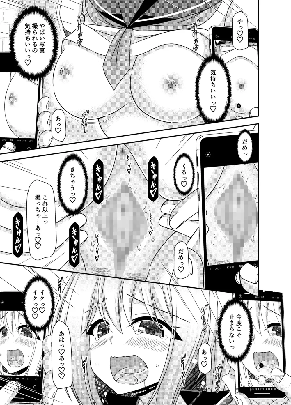 Page 78 of doujinshi Nozokare Roshutsu Shoujo