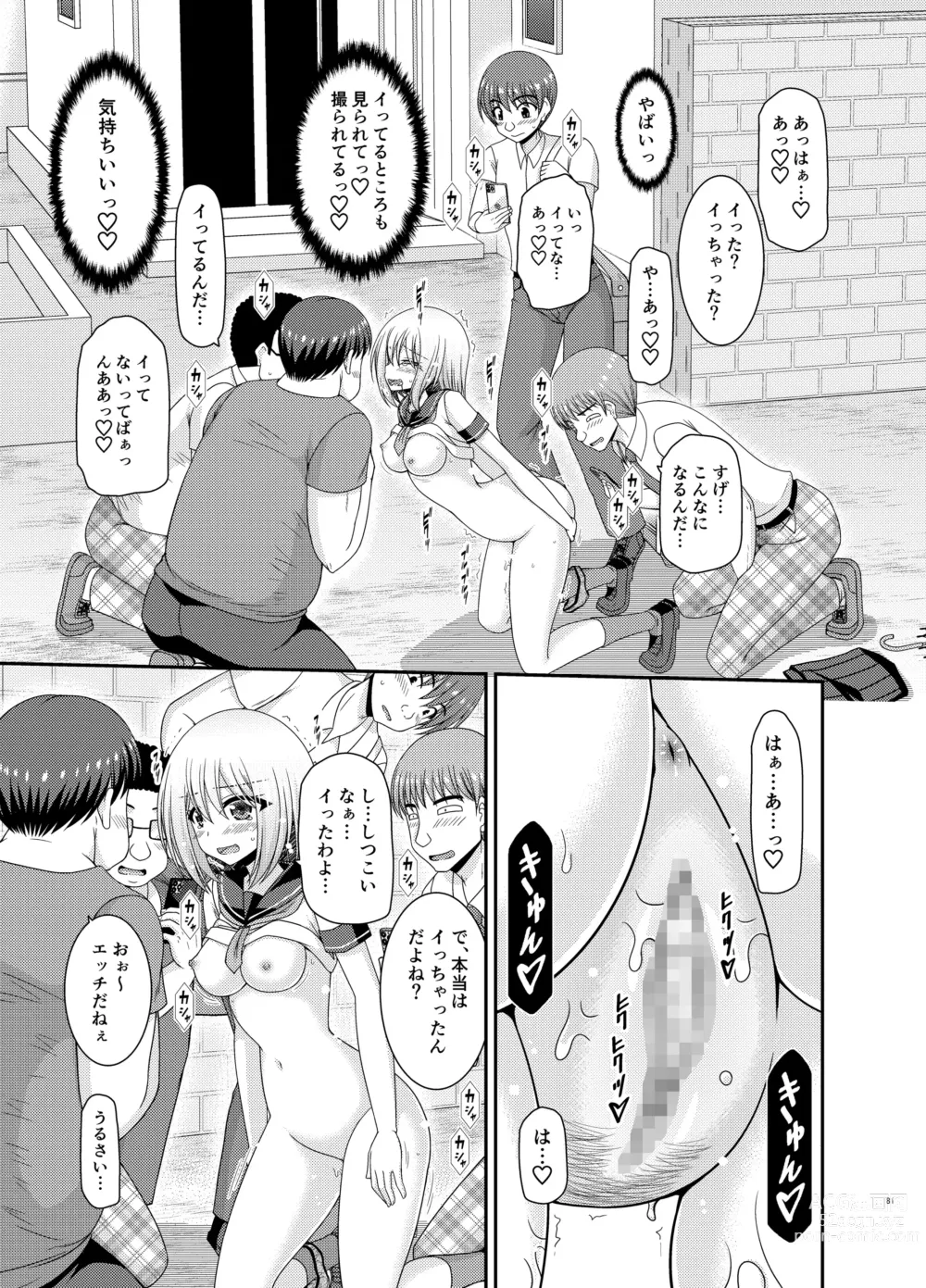 Page 80 of doujinshi Nozokare Roshutsu Shoujo