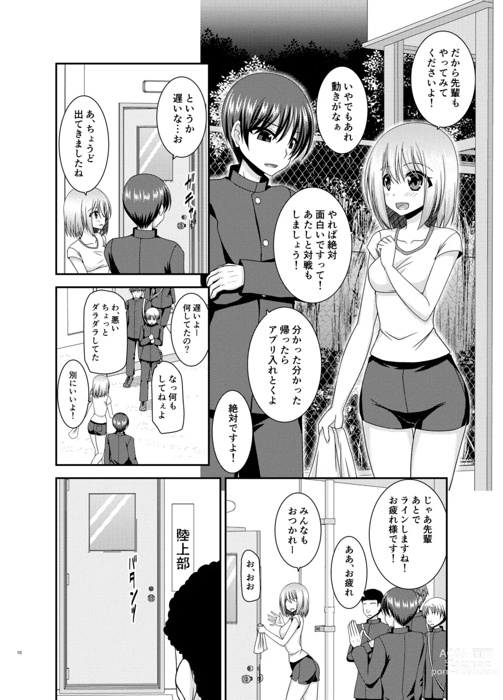 Page 9 of doujinshi Nozokare Roshutsu Shoujo