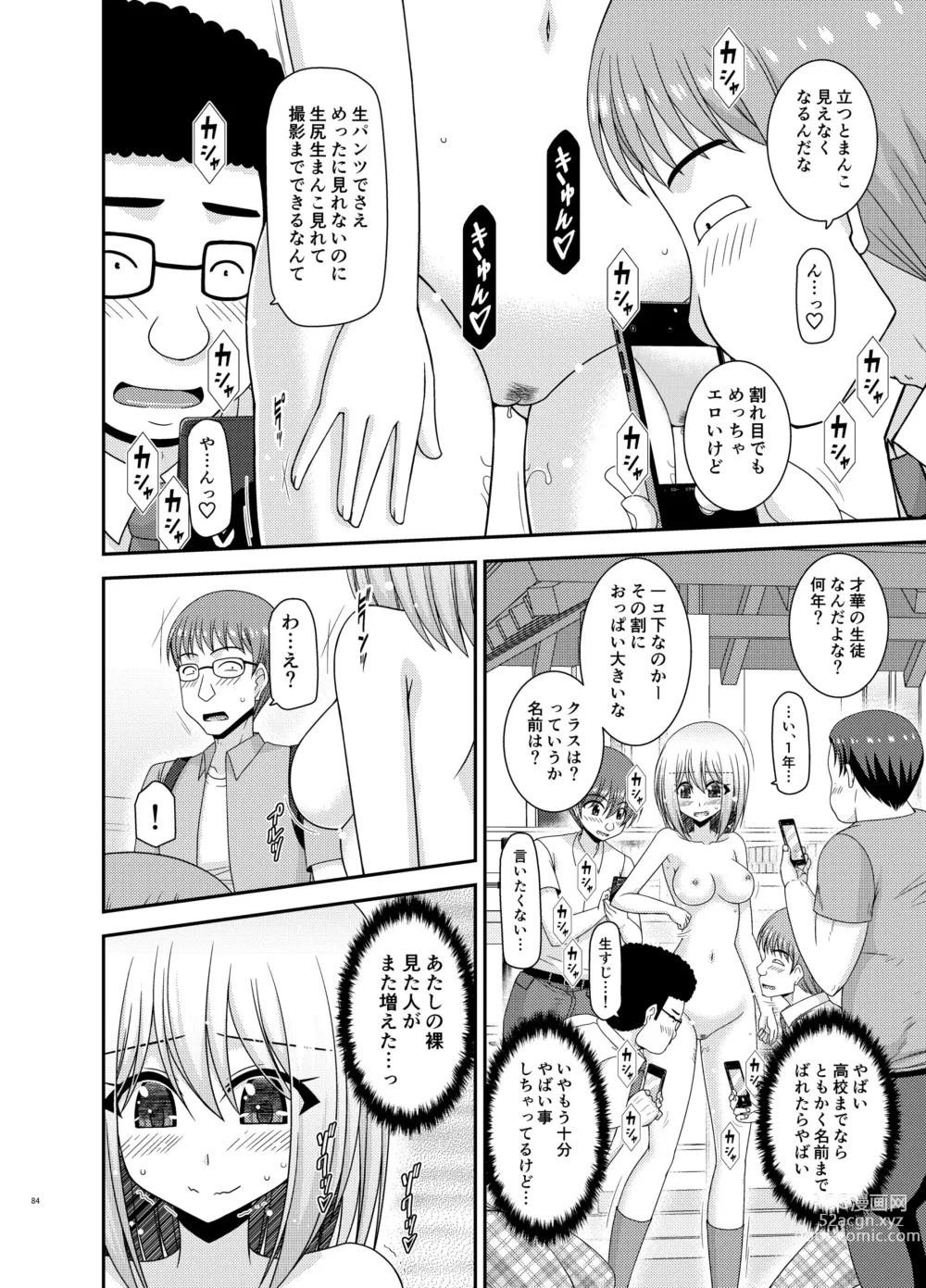 Page 83 of doujinshi Nozokare Roshutsu Shoujo