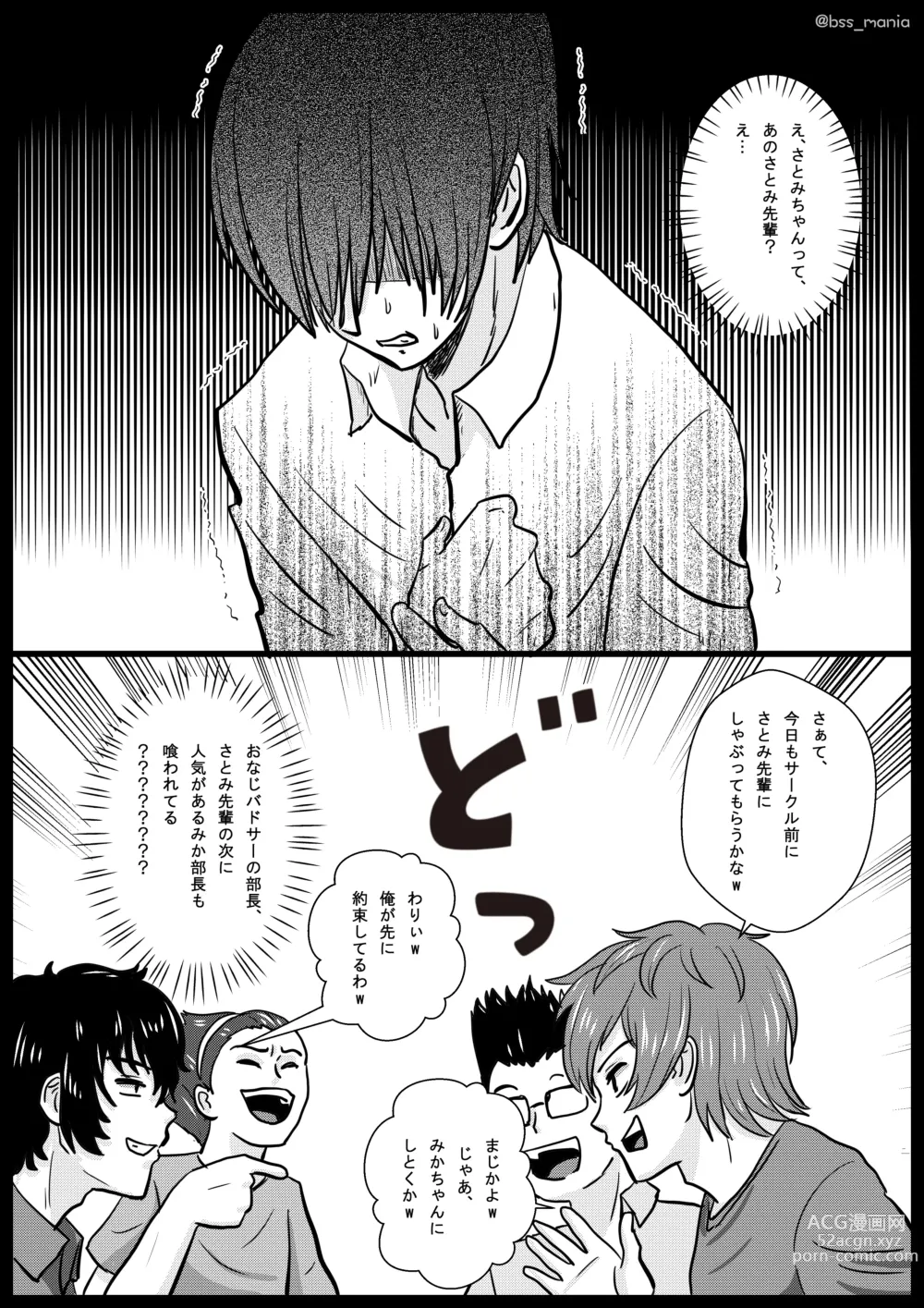 Page 13 of doujinshi BSS Boku ga Saki ni Suki Datta no ni