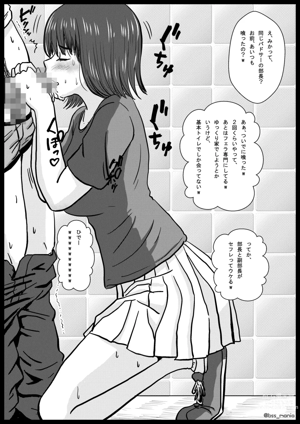 Page 15 of doujinshi BSS Boku ga Saki ni Suki Datta no ni