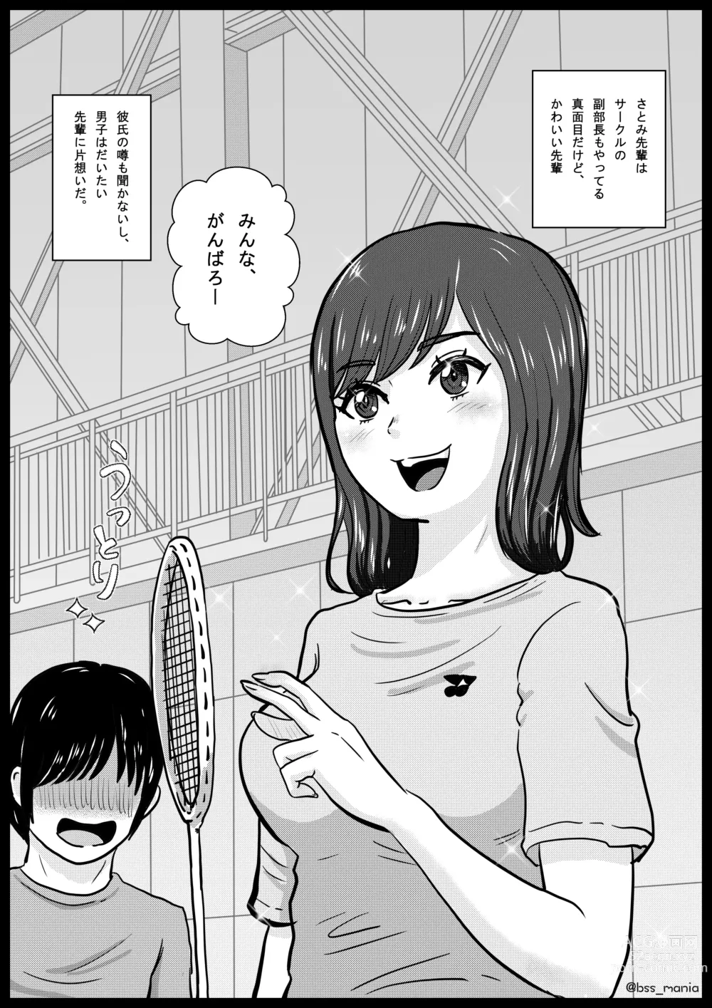 Page 3 of doujinshi BSS Boku ga Saki ni Suki Datta no ni