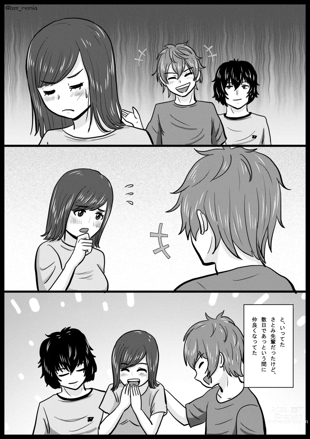 Page 7 of doujinshi BSS Boku ga Saki ni Suki Datta no ni