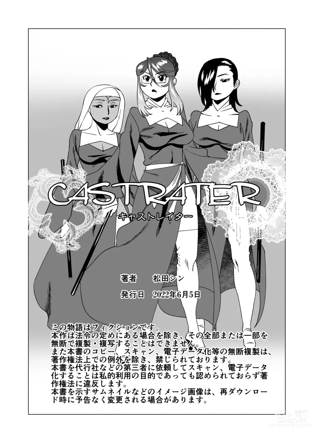 Page 39 of doujinshi CASTRATER 4