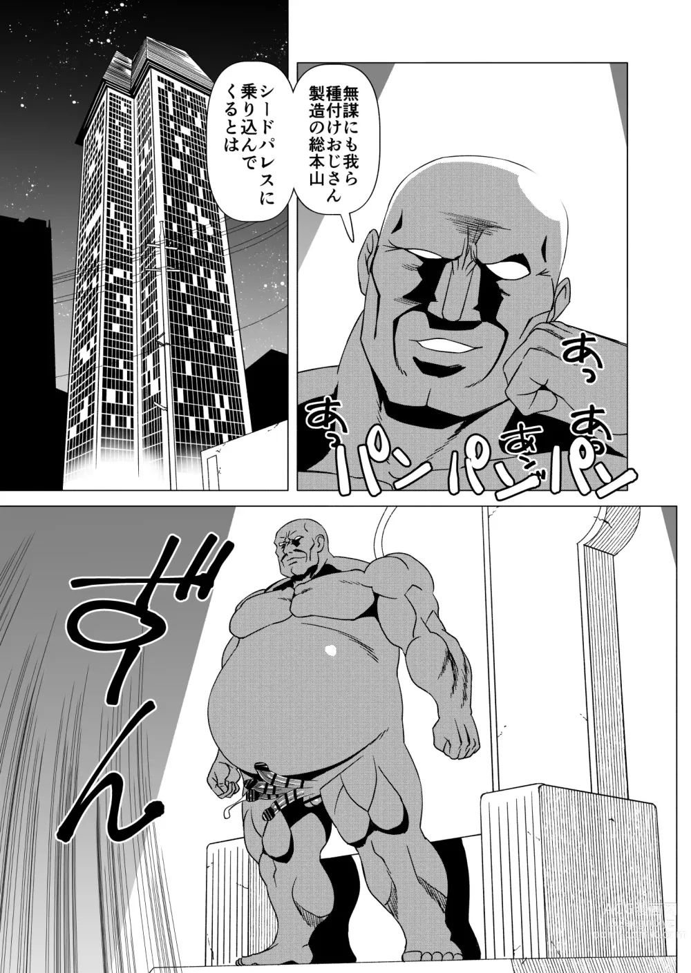 Page 10 of doujinshi CASTRATER 4