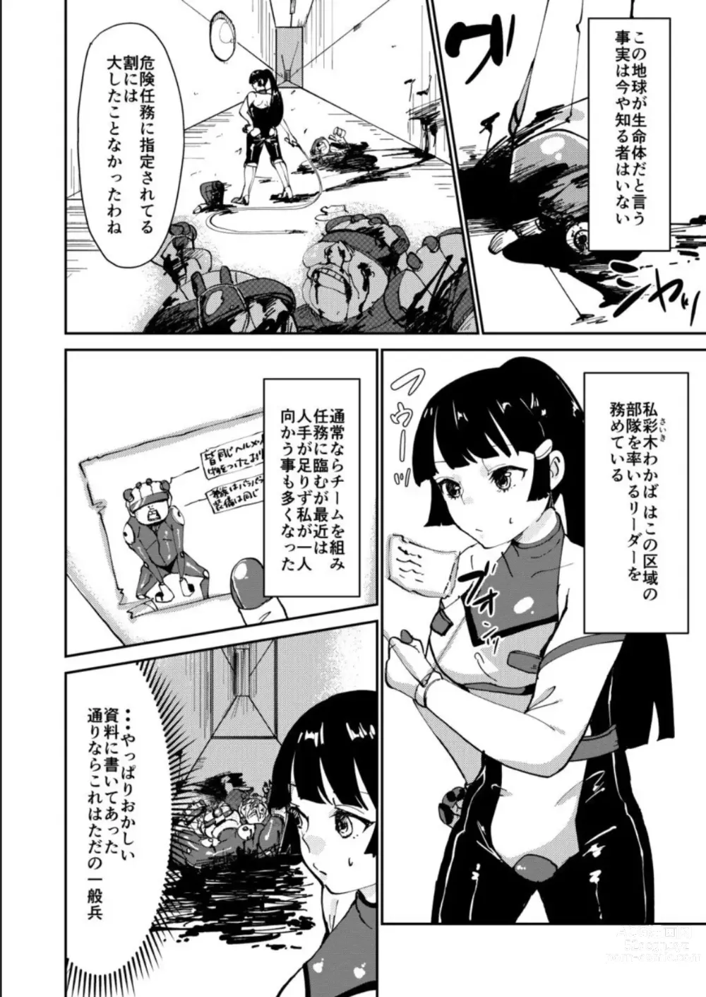 Page 4 of doujinshi Haibokusha ni wa Omoi Batsu o!