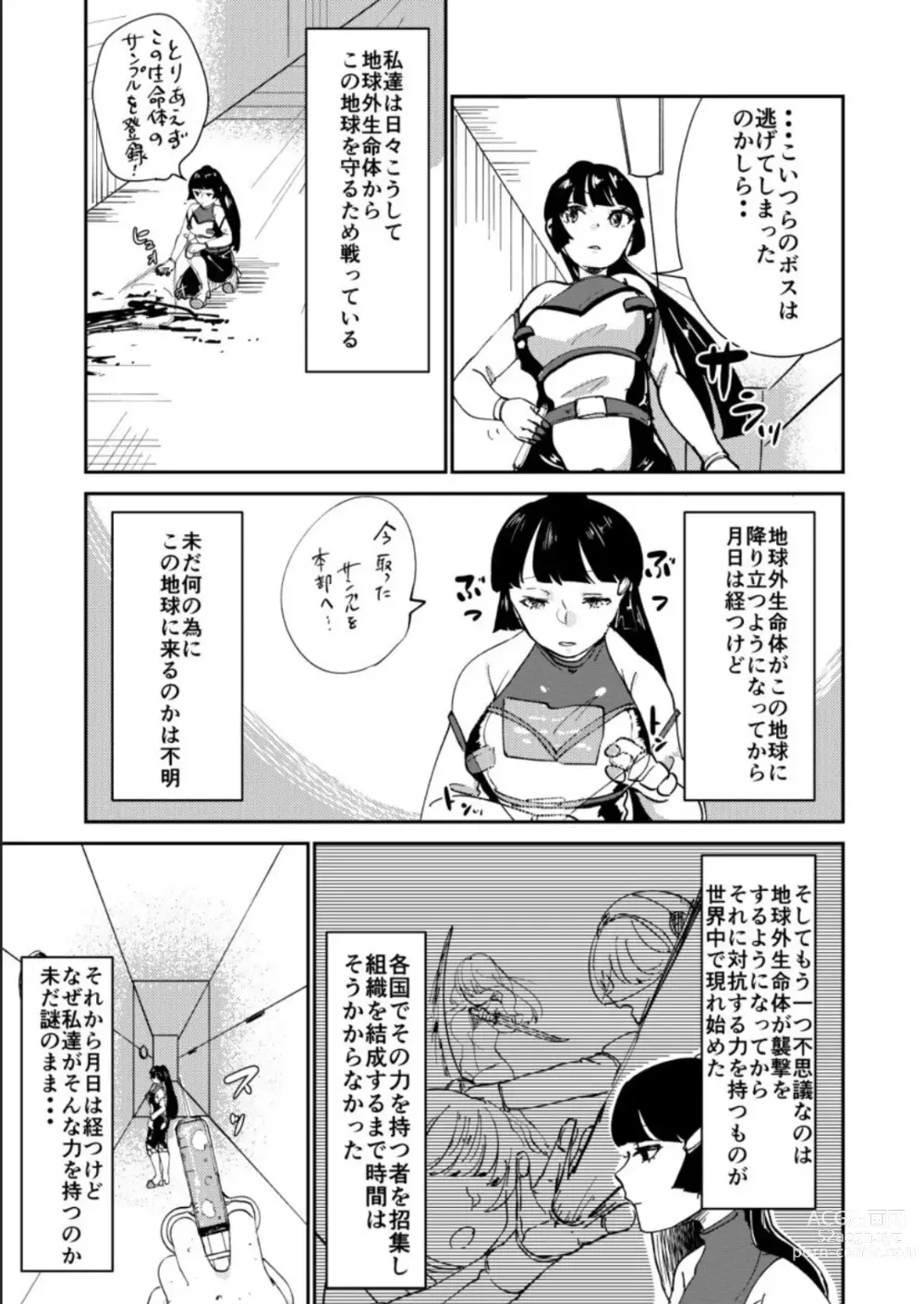 Page 5 of doujinshi Haibokusha ni wa Omoi Batsu o!