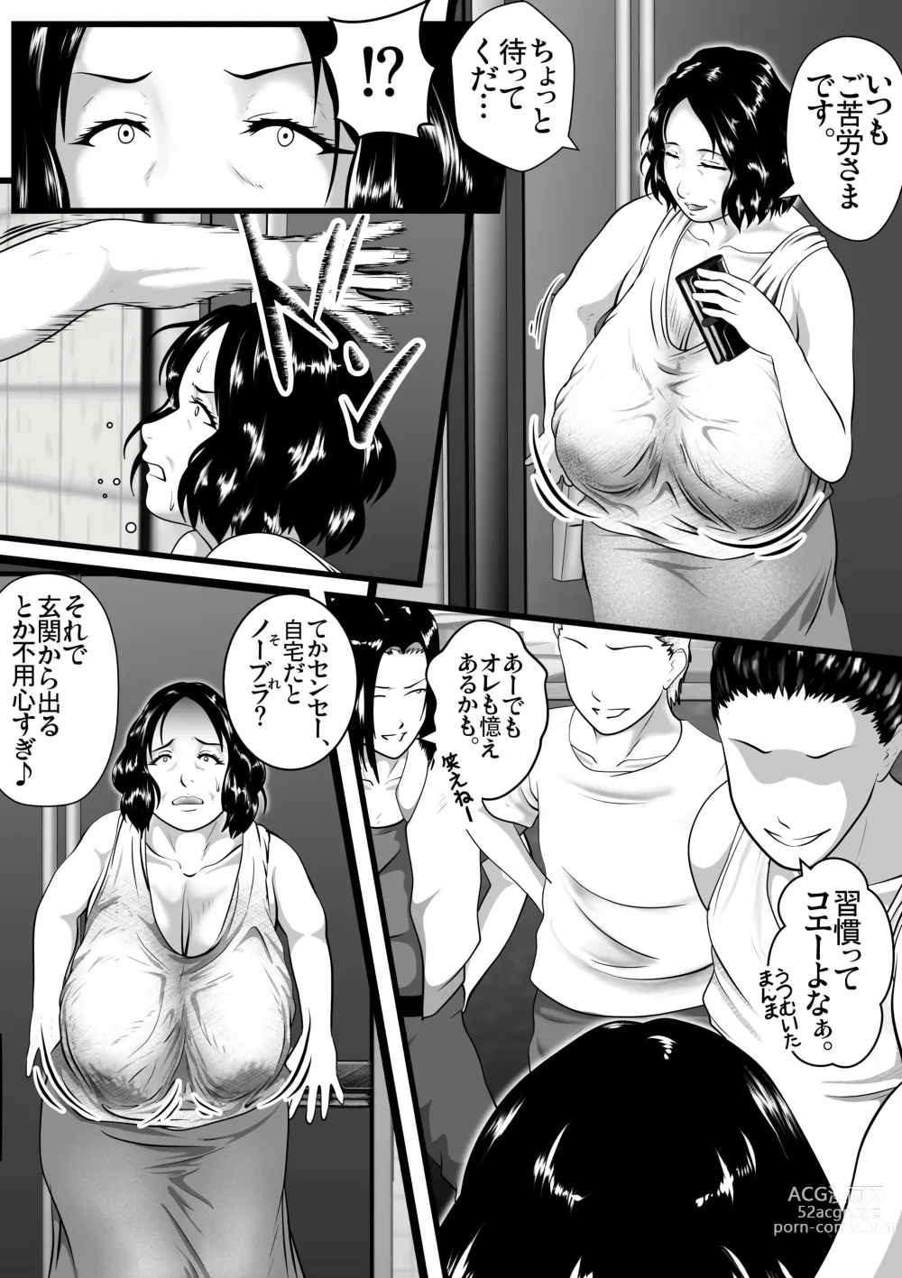 Page 26 of doujinshi Tokkan Kouji Saien ~Akaruku Minna ni Yasashikute, Tsurai Tokoro o Misenai Oba-chan Sensei ga, Nando mo Botebara ni Sarete....... Kokoro nai Uwasa ni mo Modashite Taeru, Sono Riyuu (Wake)~