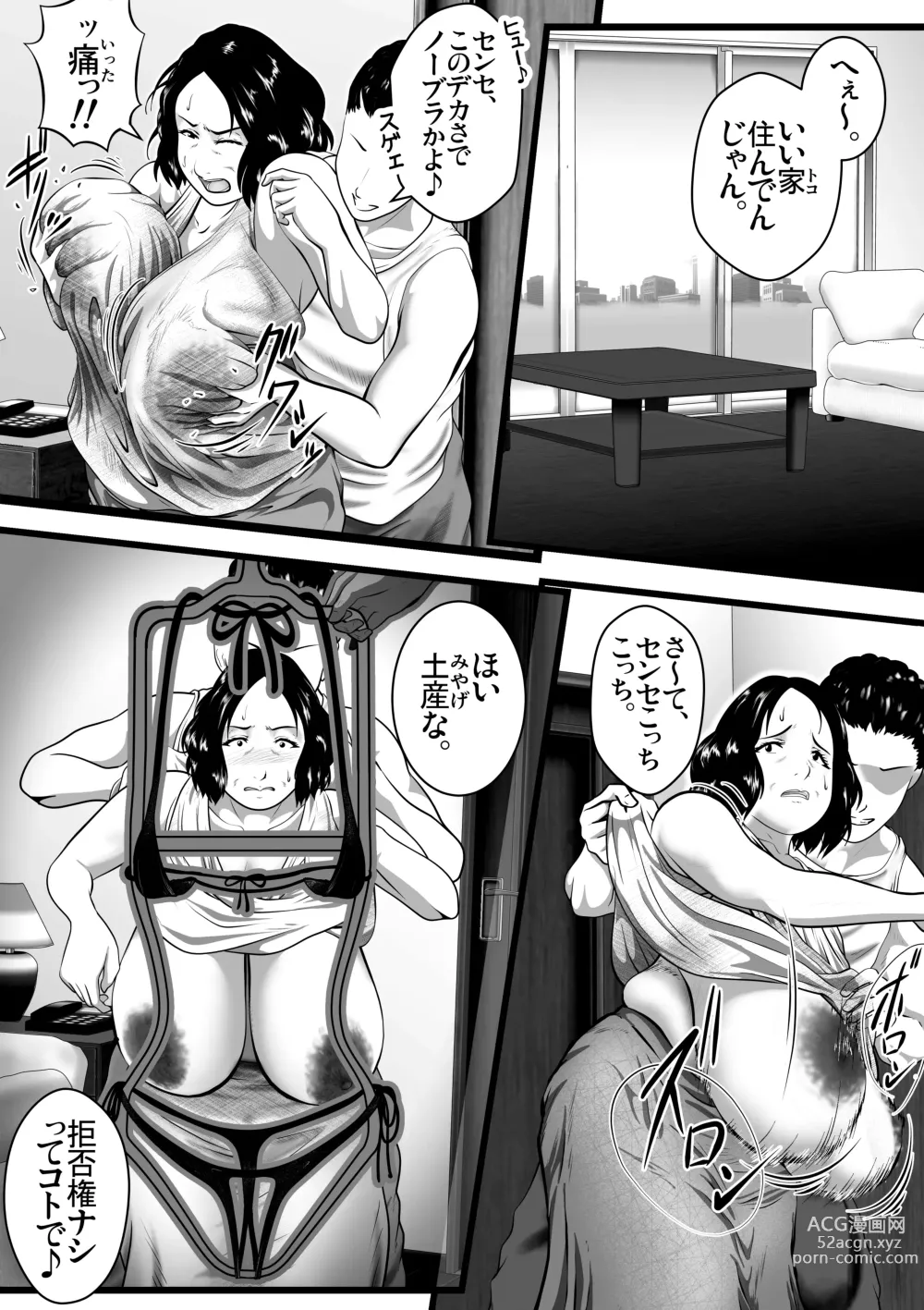 Page 28 of doujinshi Tokkan Kouji Saien ~Akaruku Minna ni Yasashikute, Tsurai Tokoro o Misenai Oba-chan Sensei ga, Nando mo Botebara ni Sarete....... Kokoro nai Uwasa ni mo Modashite Taeru, Sono Riyuu (Wake)~