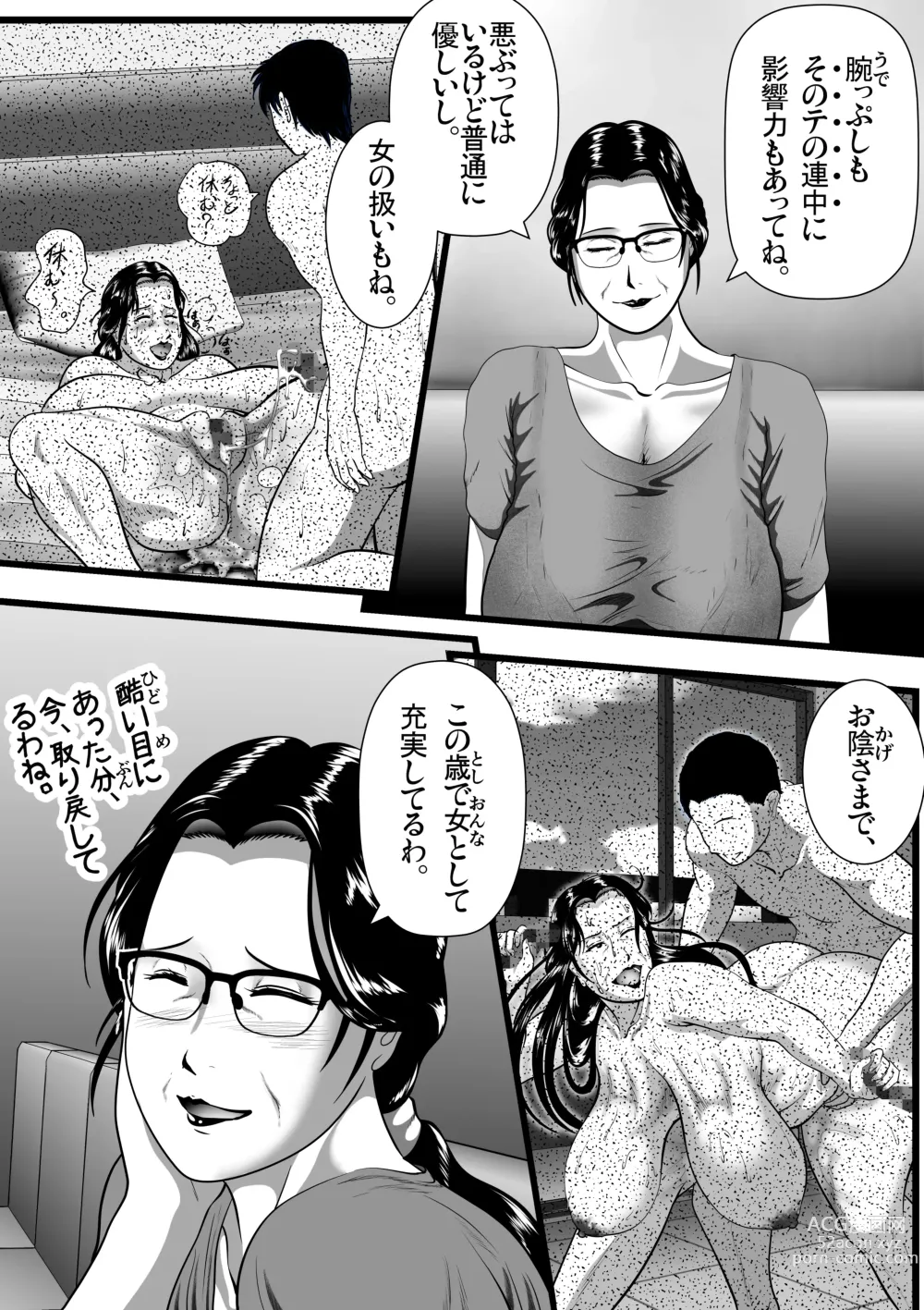 Page 53 of doujinshi Tokkan Kouji Saien ~Akaruku Minna ni Yasashikute, Tsurai Tokoro o Misenai Oba-chan Sensei ga, Nando mo Botebara ni Sarete....... Kokoro nai Uwasa ni mo Modashite Taeru, Sono Riyuu (Wake)~