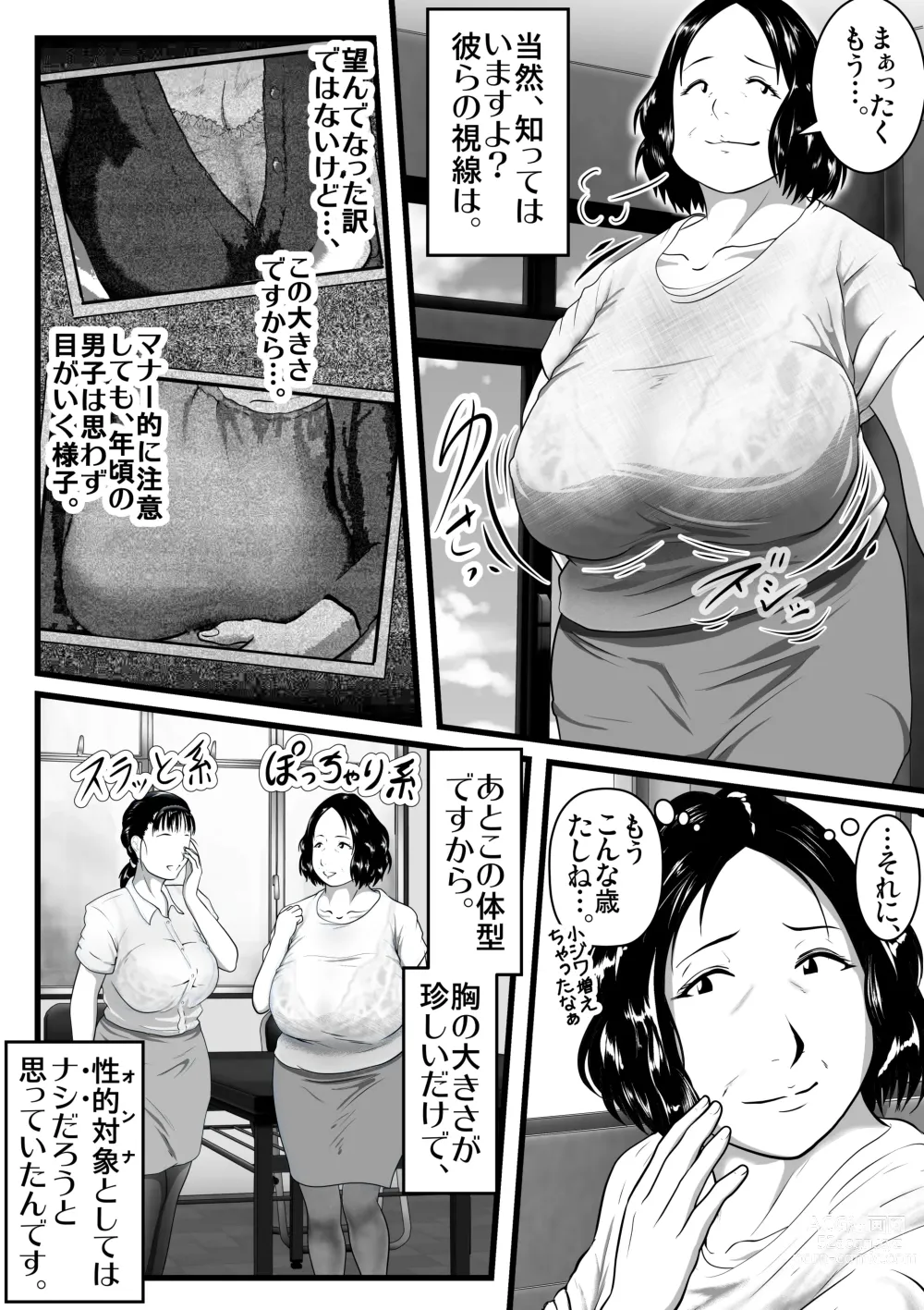 Page 8 of doujinshi Tokkan Kouji Saien ~Akaruku Minna ni Yasashikute, Tsurai Tokoro o Misenai Oba-chan Sensei ga, Nando mo Botebara ni Sarete....... Kokoro nai Uwasa ni mo Modashite Taeru, Sono Riyuu (Wake)~