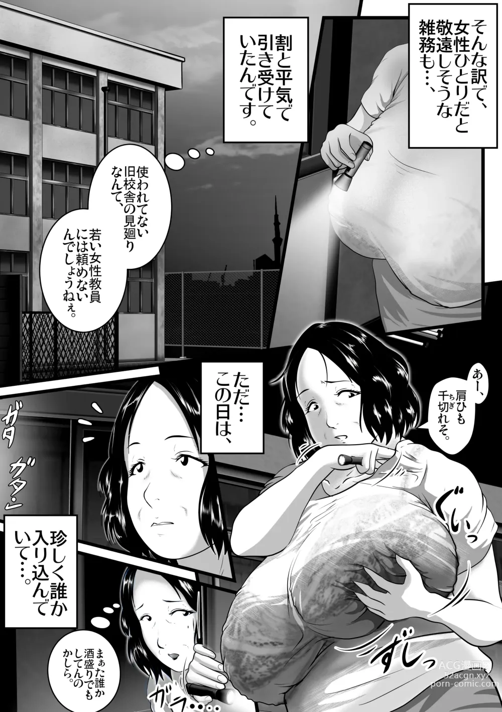 Page 9 of doujinshi Tokkan Kouji Saien ~Akaruku Minna ni Yasashikute, Tsurai Tokoro o Misenai Oba-chan Sensei ga, Nando mo Botebara ni Sarete....... Kokoro nai Uwasa ni mo Modashite Taeru, Sono Riyuu (Wake)~