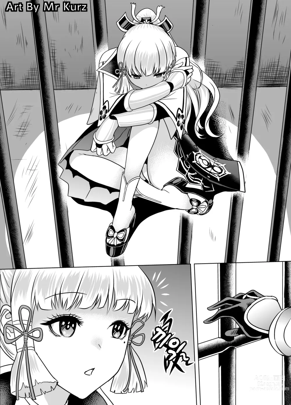 Page 2 of doujinshi Genshin Impact: The Price of Treason & Rebellion 01-02