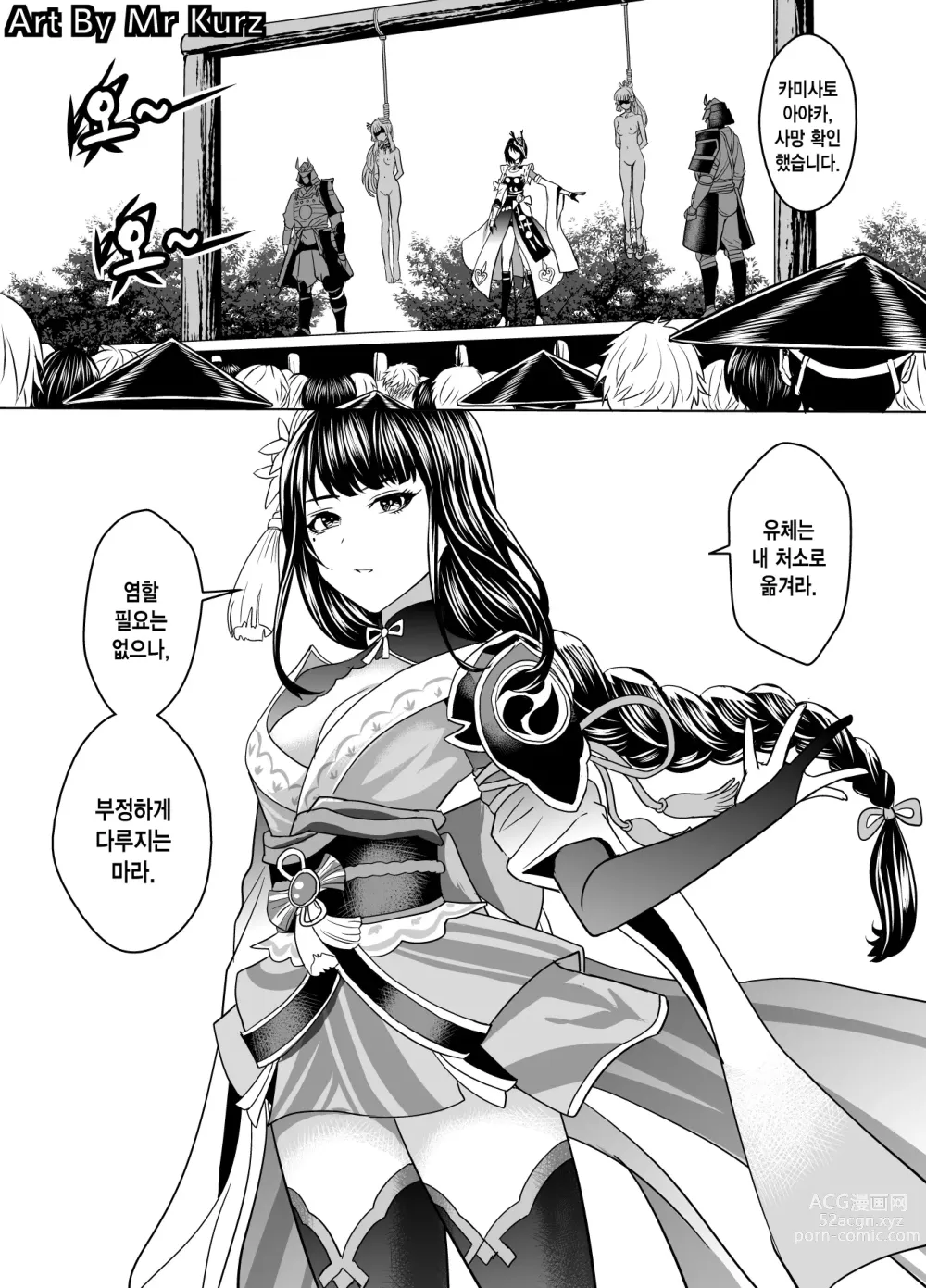 Page 15 of doujinshi Genshin Impact: The Price of Treason & Rebellion 01-02