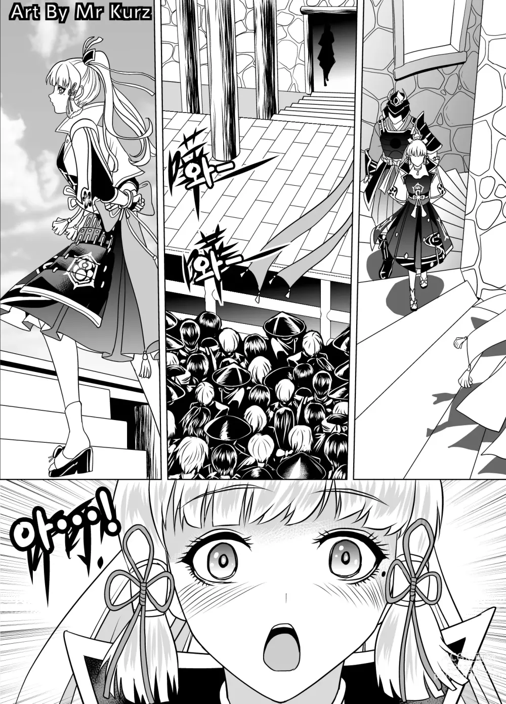 Page 4 of doujinshi Genshin Impact: The Price of Treason & Rebellion 01-02