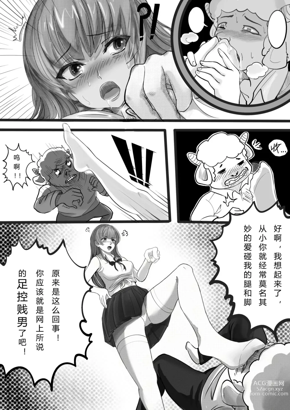 Page 8 of doujinshi GOAT-goat 特典Ⅰ