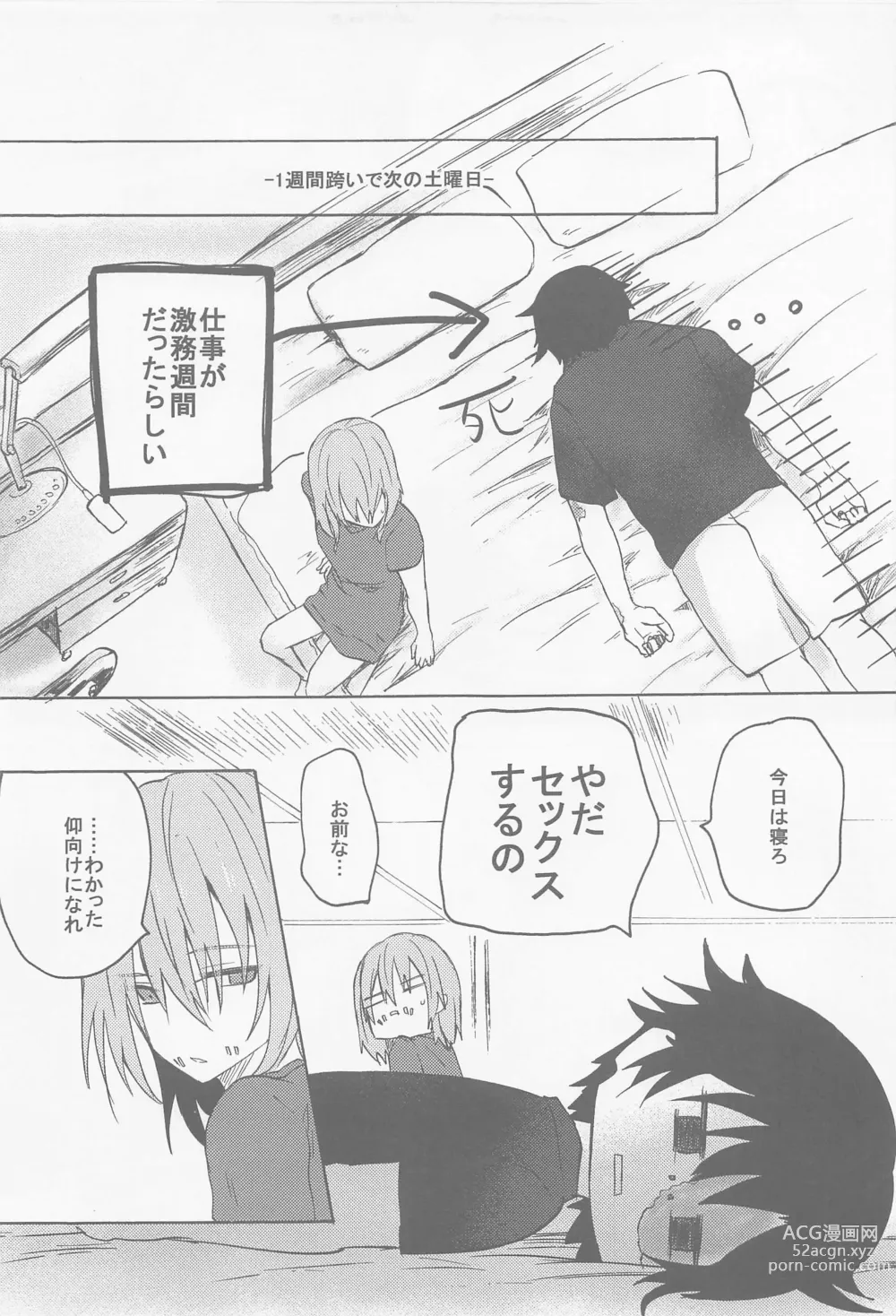 Page 20 of doujinshi Kekkou Nichiji wa Doyou no Yoru de