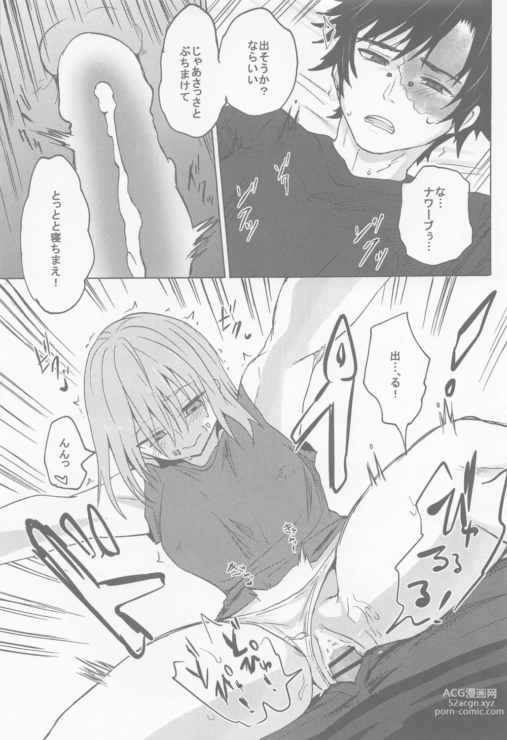 Page 24 of doujinshi Kekkou Nichiji wa Doyou no Yoru de