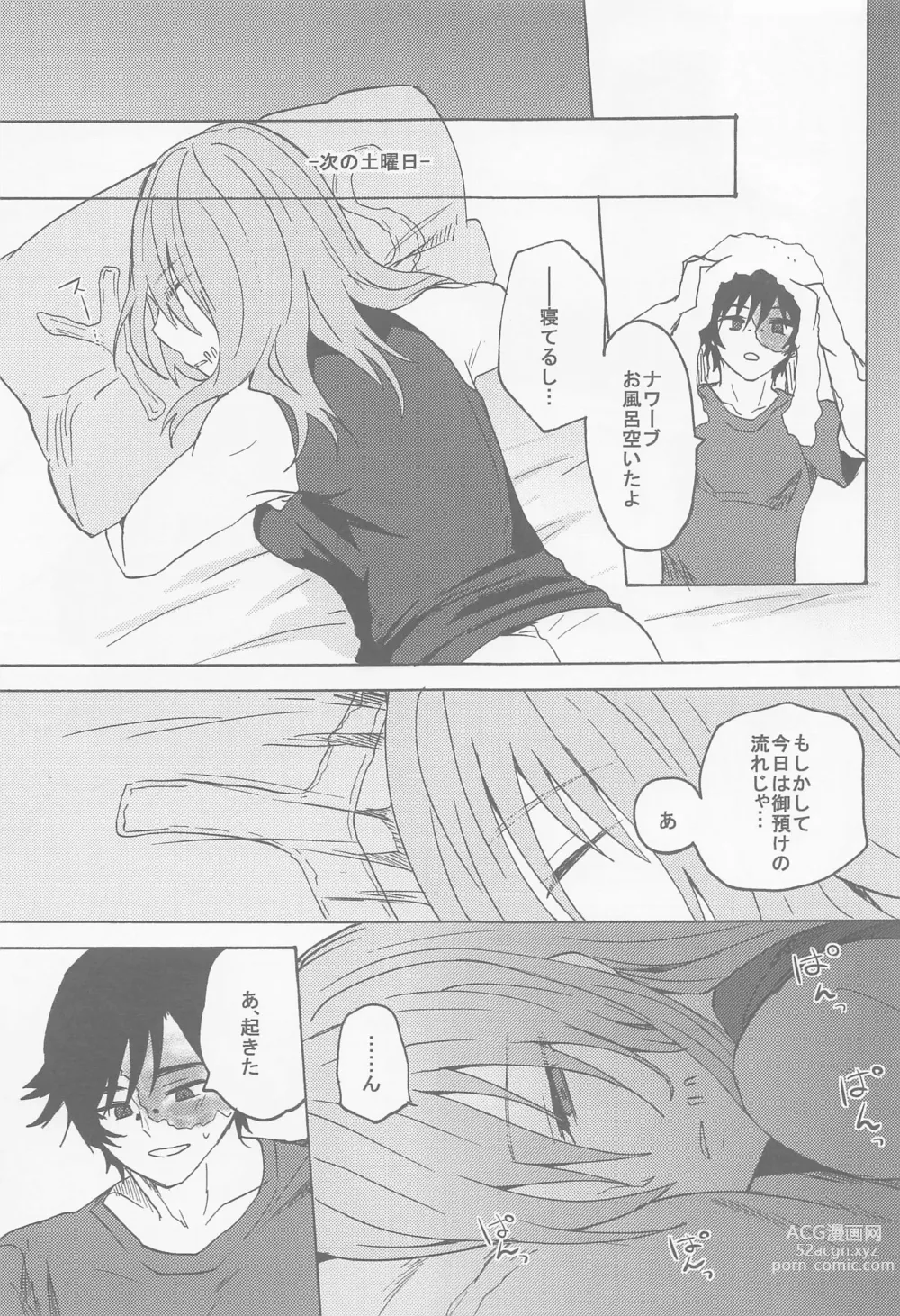 Page 28 of doujinshi Kekkou Nichiji wa Doyou no Yoru de