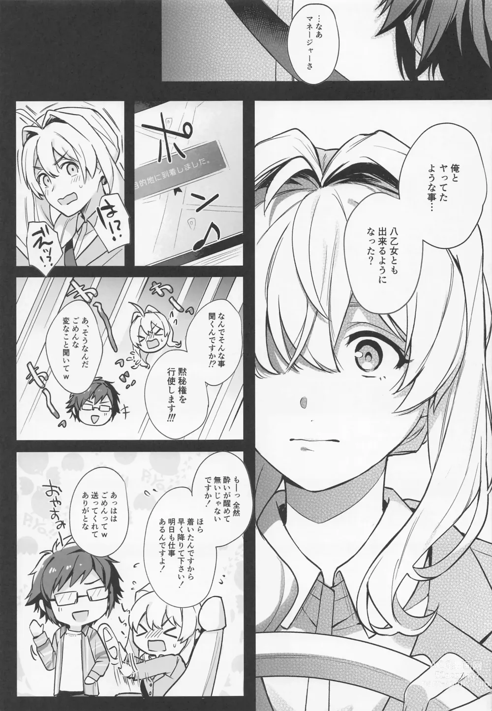 Page 24 of doujinshi Tatoe Boku-tachi ga Machigatteite mo