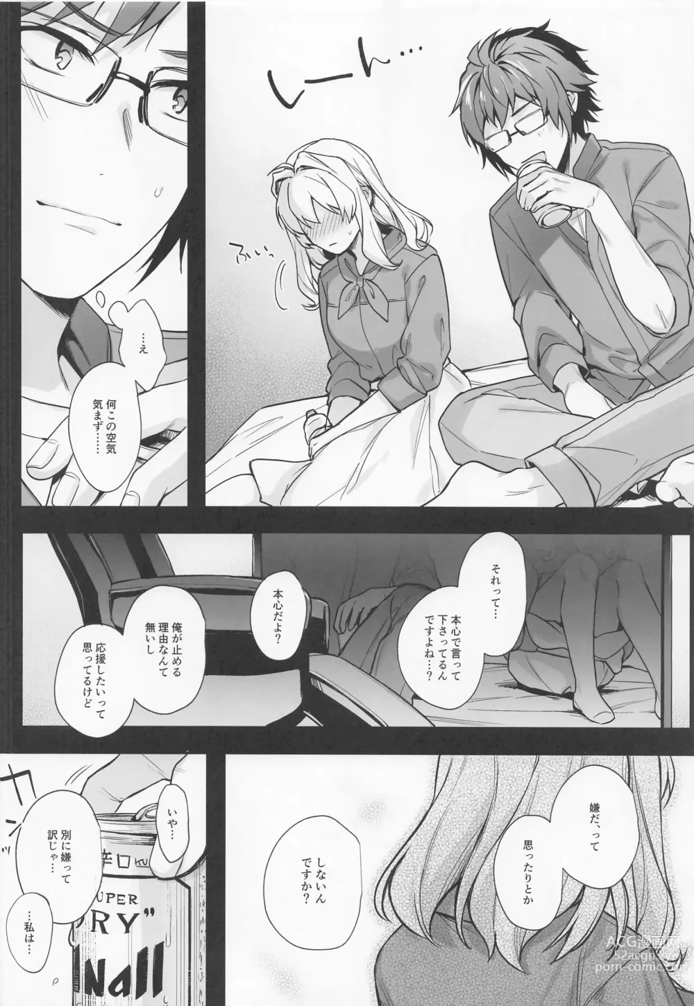 Page 27 of doujinshi Tatoe Boku-tachi ga Machigatteite mo