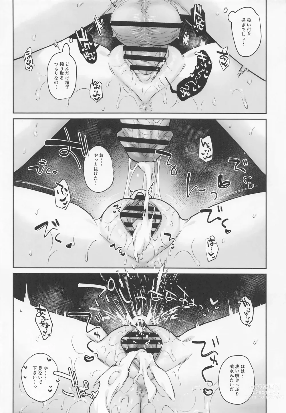 Page 51 of doujinshi Tatoe Boku-tachi ga Machigatteite mo