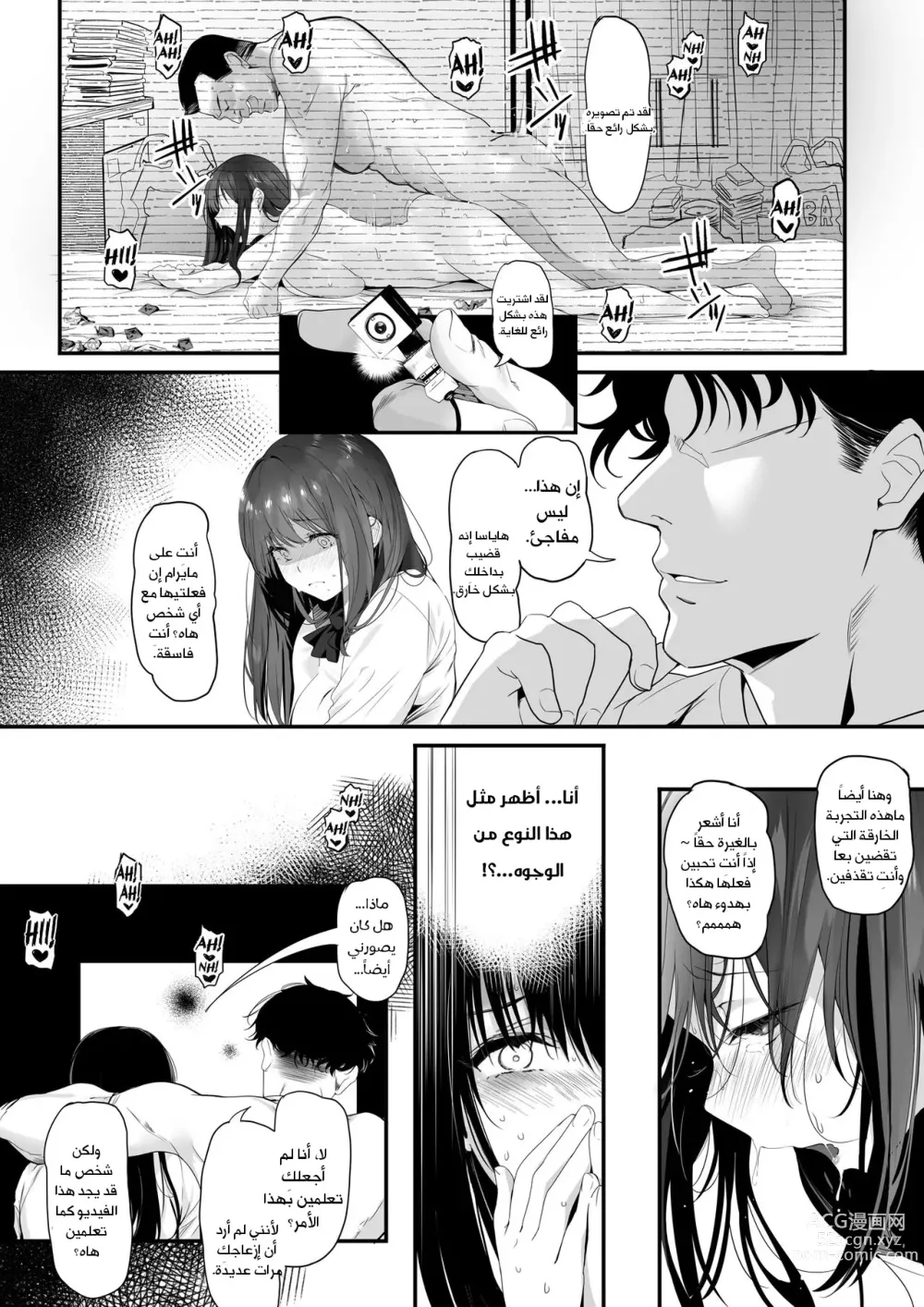 Page 47 of doujinshi Suieibu no Seisokei Osananajimi ga DQN ni Moteasobareru Ichibushijuu