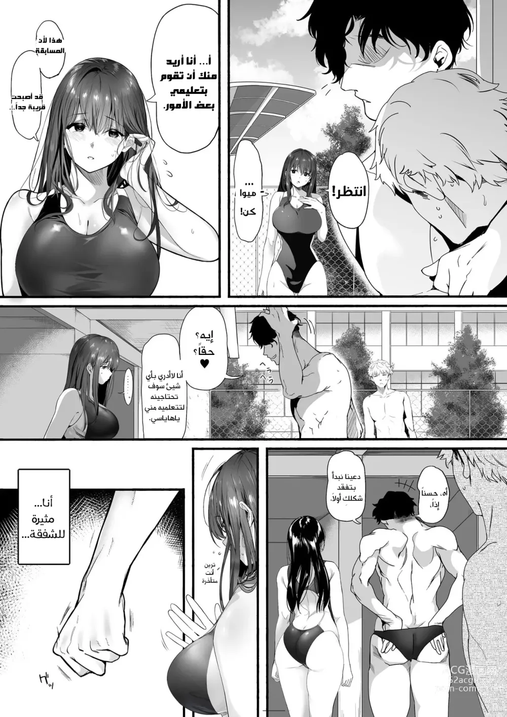 Page 6 of doujinshi Suieibu no Seisokei Osananajimi ga DQN ni Moteasobareru Ichibushijuu