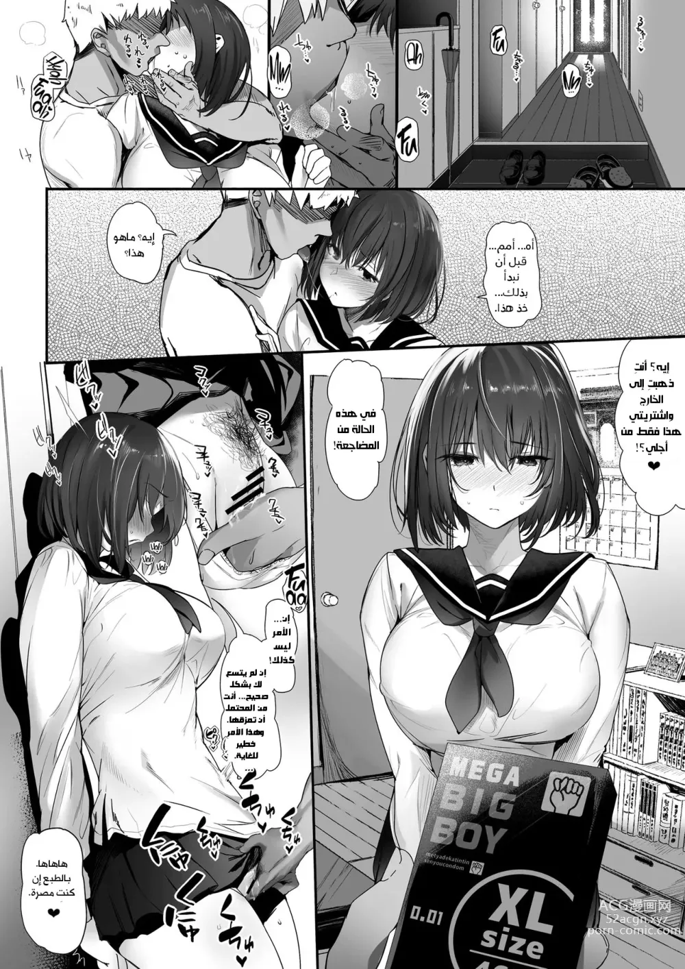 Page 23 of doujinshi Koushinchou Volley-bu no Seisokei Kanojo ga Senpai no Mono ni Natte Shimau Ichibushijuu