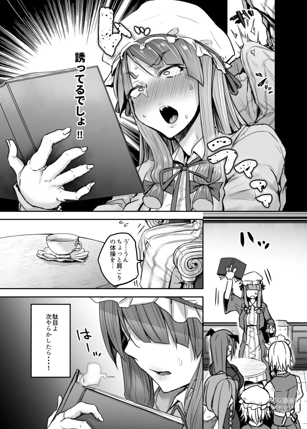 Page 3 of doujinshi Futanari Daitoshokan ga Gihindai de Onaru Hanashi