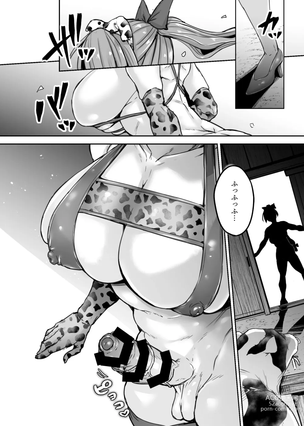 Page 8 of doujinshi Futanari Daitoshokan ga Gihindai de Onaru Hanashi