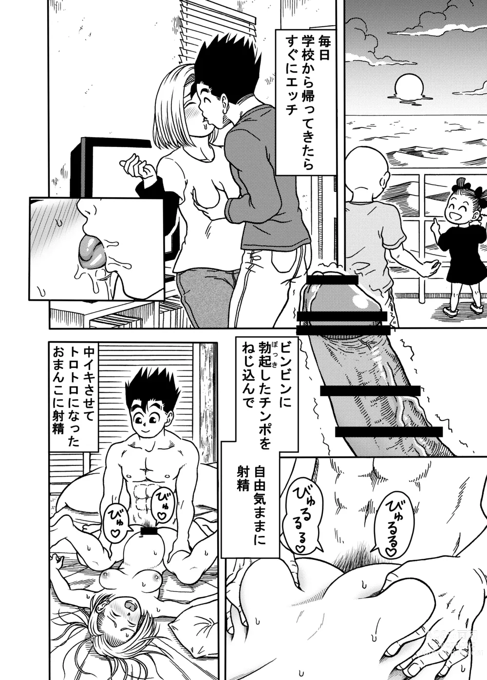 Page 26 of doujinshi 18-gou NTR Nakadashi on Parade 4