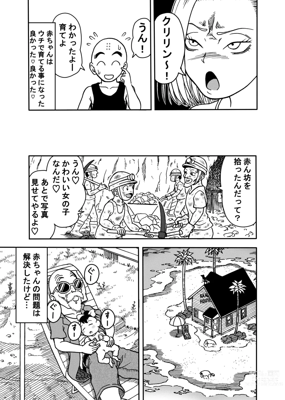 Page 31 of doujinshi 18-gou NTR Nakadashi on Parade 4