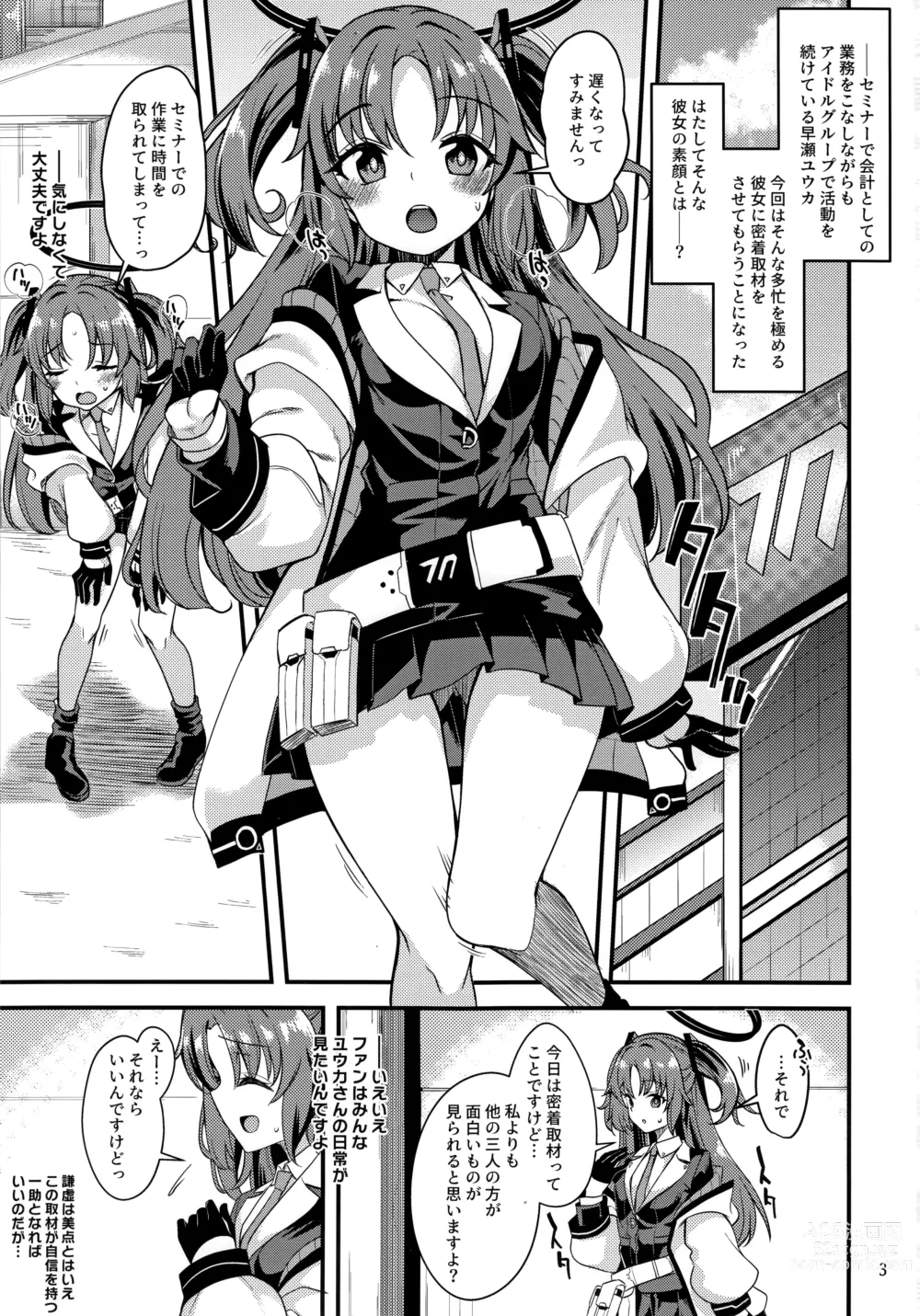 Page 2 of doujinshi Idol Yuuka no IV Kikakumono