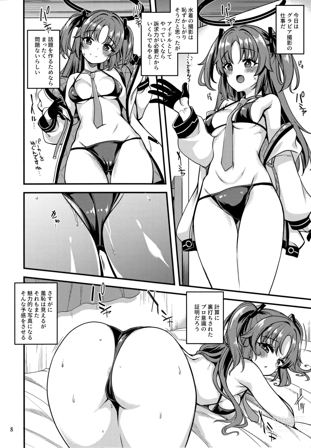 Page 7 of doujinshi Idol Yuuka no IV Kikakumono