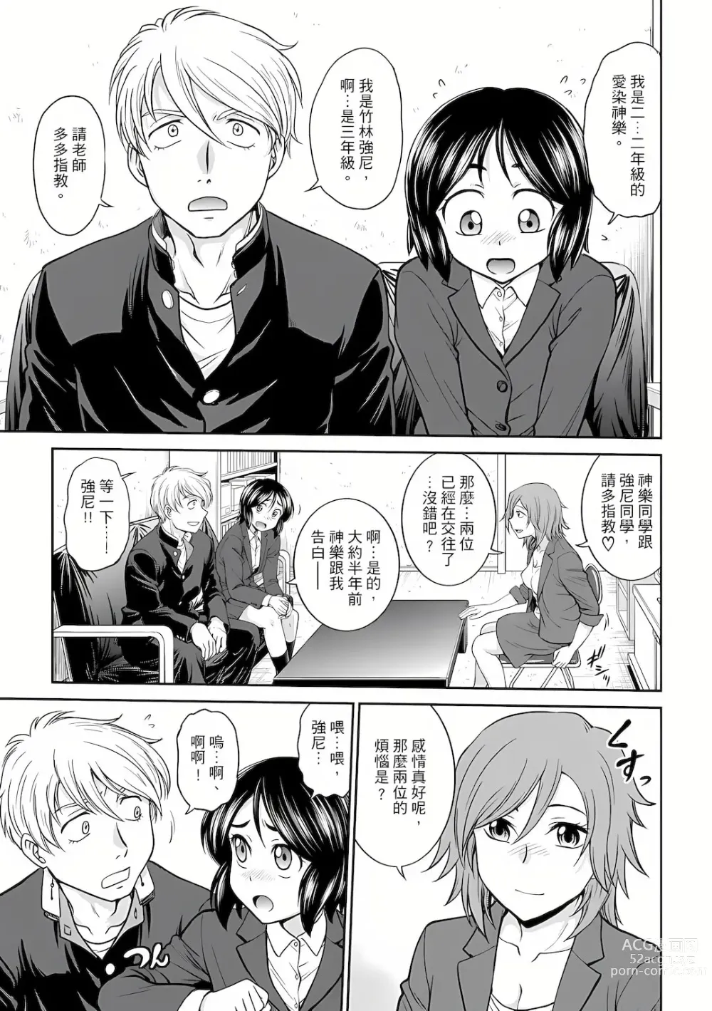 Page 124 of manga 調教諮商室～完結篇～ 1-11話