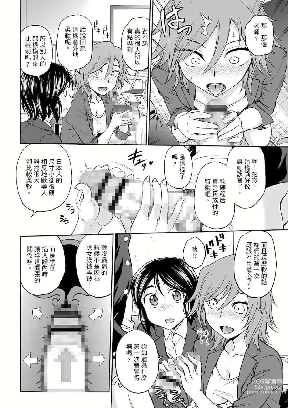 Page 129 of manga 調教諮商室～完結篇～ 1-11話