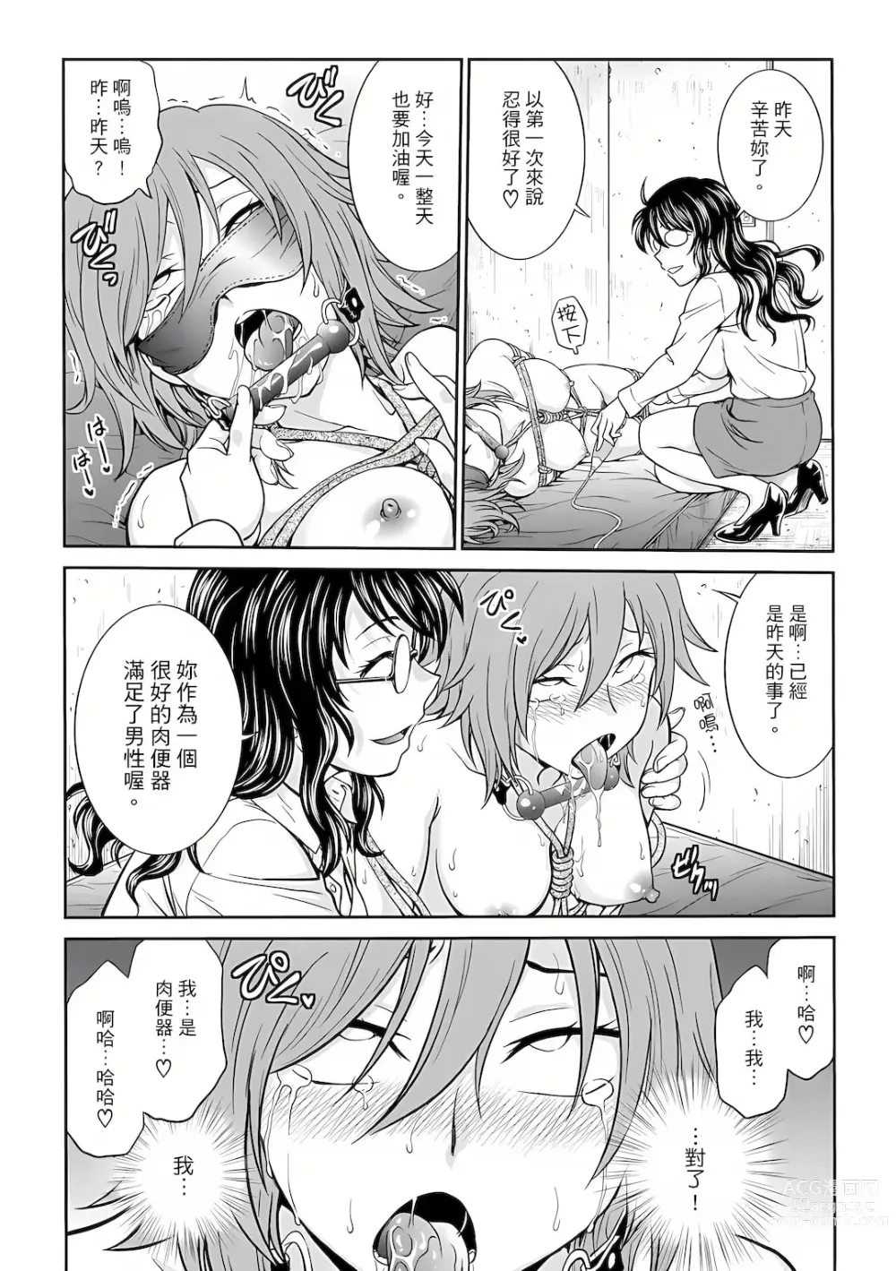 Page 181 of manga 調教諮商室～完結篇～ 1-11話