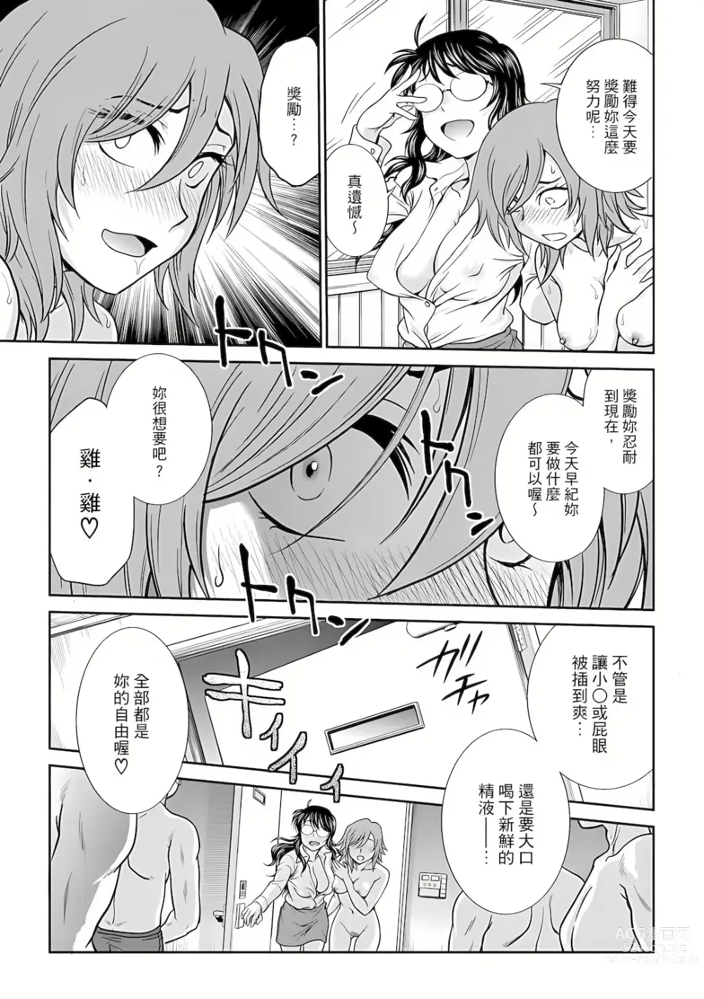 Page 191 of manga 調教諮商室～完結篇～ 1-11話