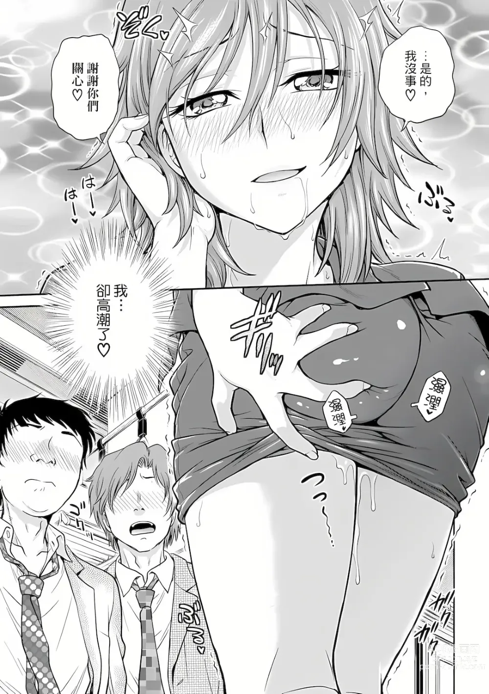 Page 56 of manga 調教諮商室～完結篇～ 1-11話