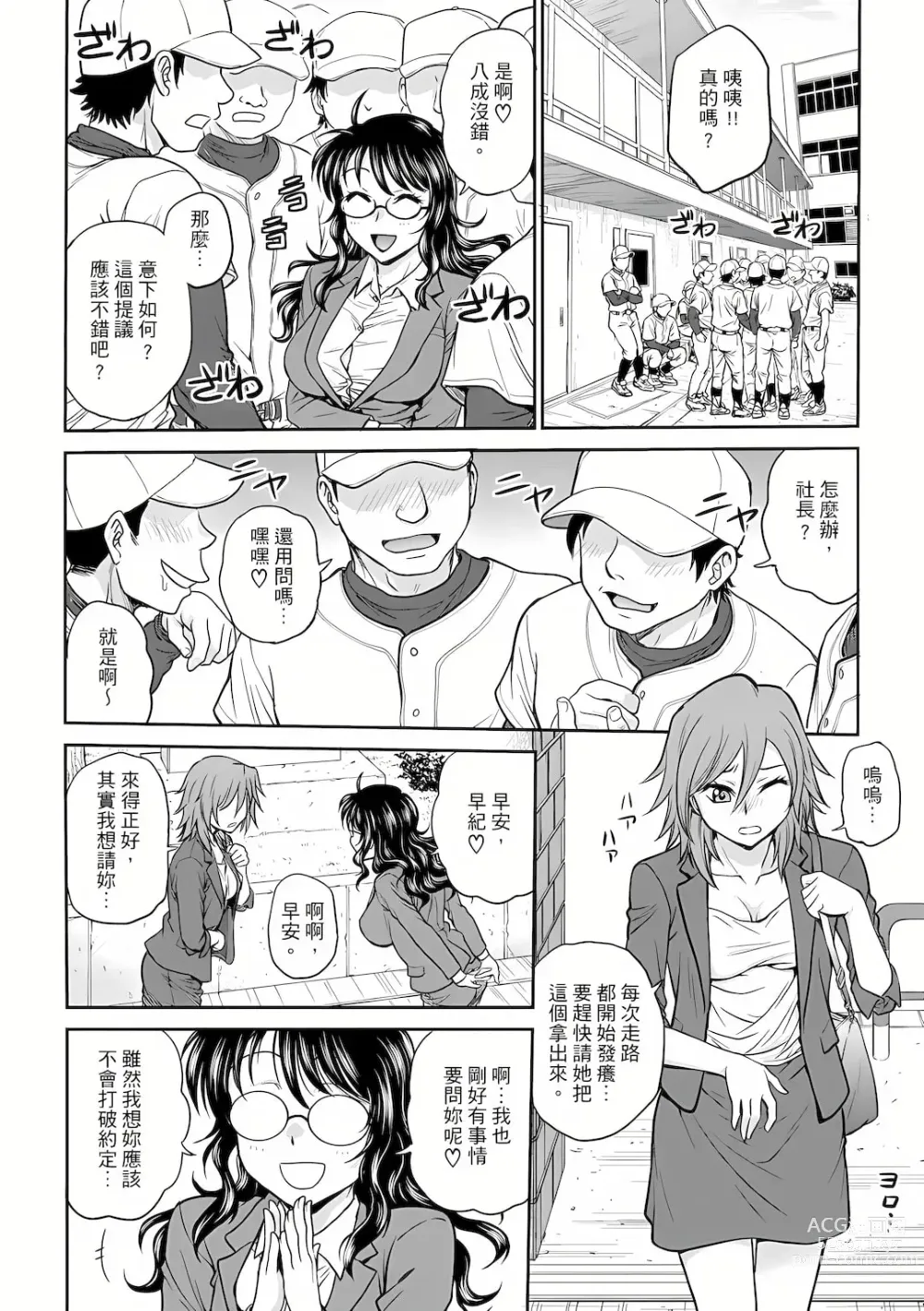 Page 60 of manga 調教諮商室～完結篇～ 1-11話