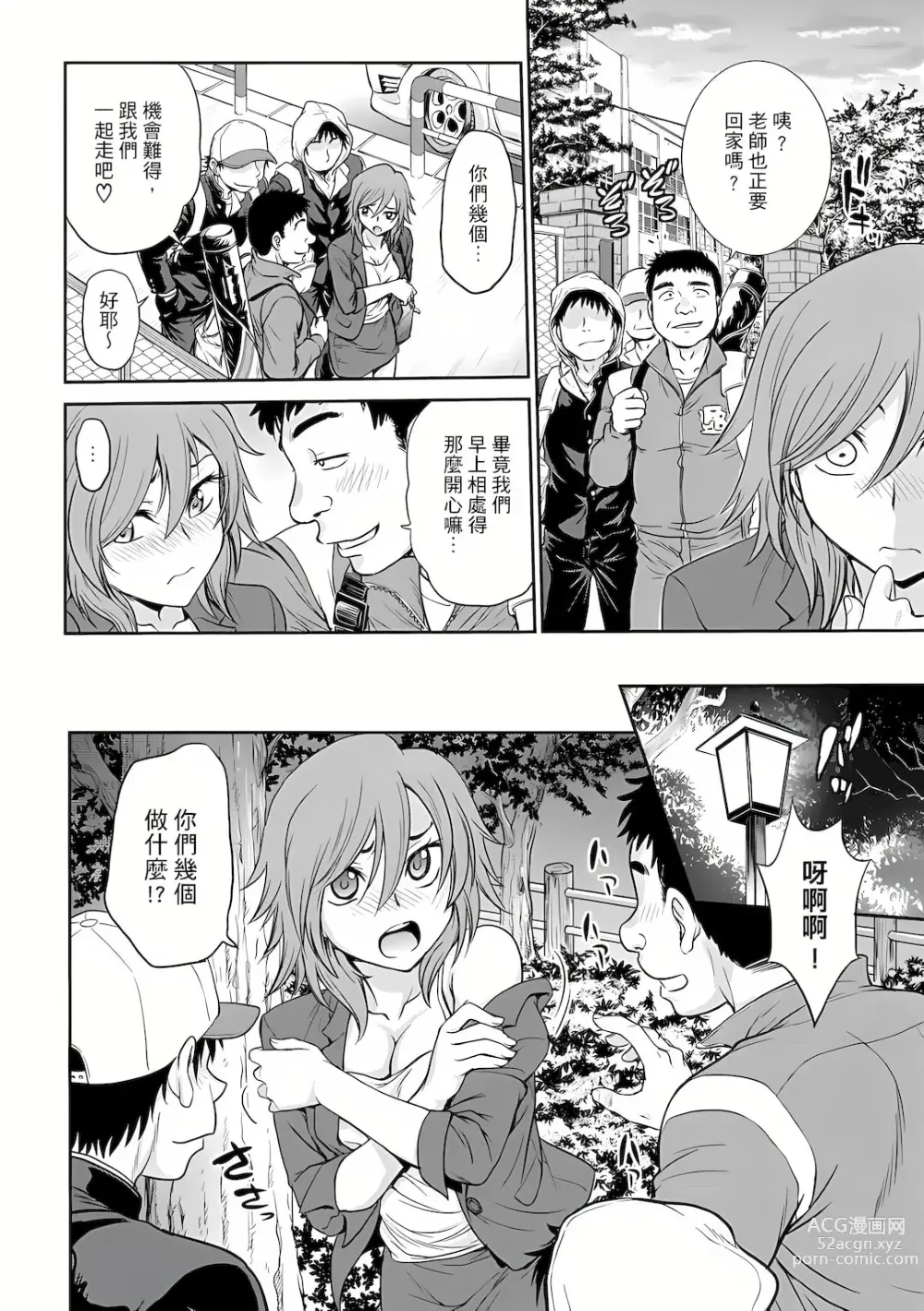 Page 91 of manga 調教諮商室～完結篇～ 1-11話