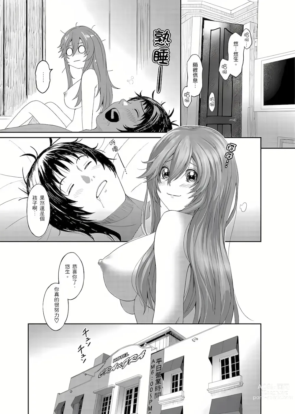 Page 26 of manga 大嫂、小姨子都是我的菜 1-8話