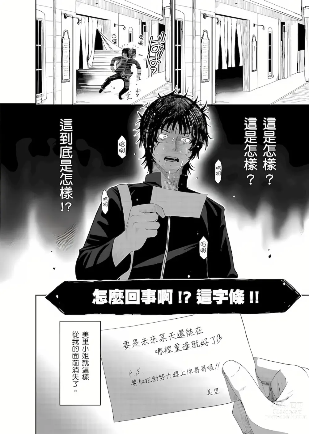 Page 27 of manga 大嫂、小姨子都是我的菜 1-8話